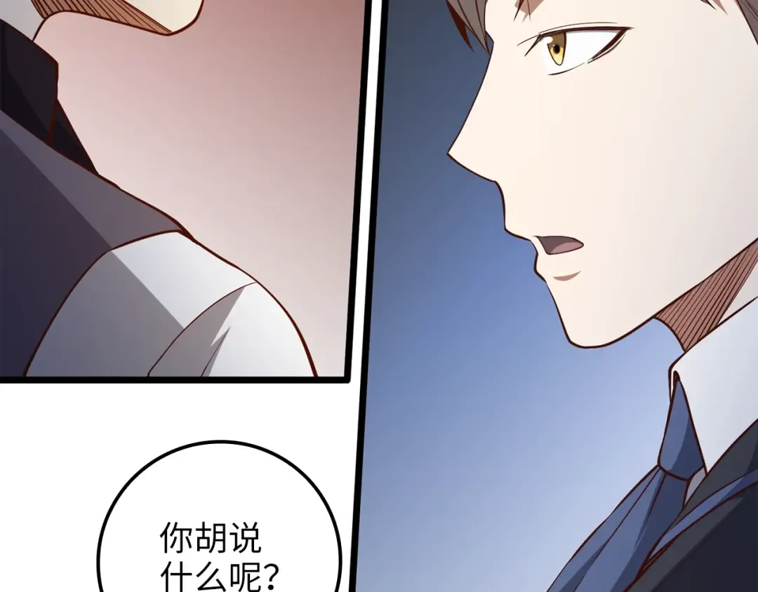 第70话 皇室骑士团 第211页
