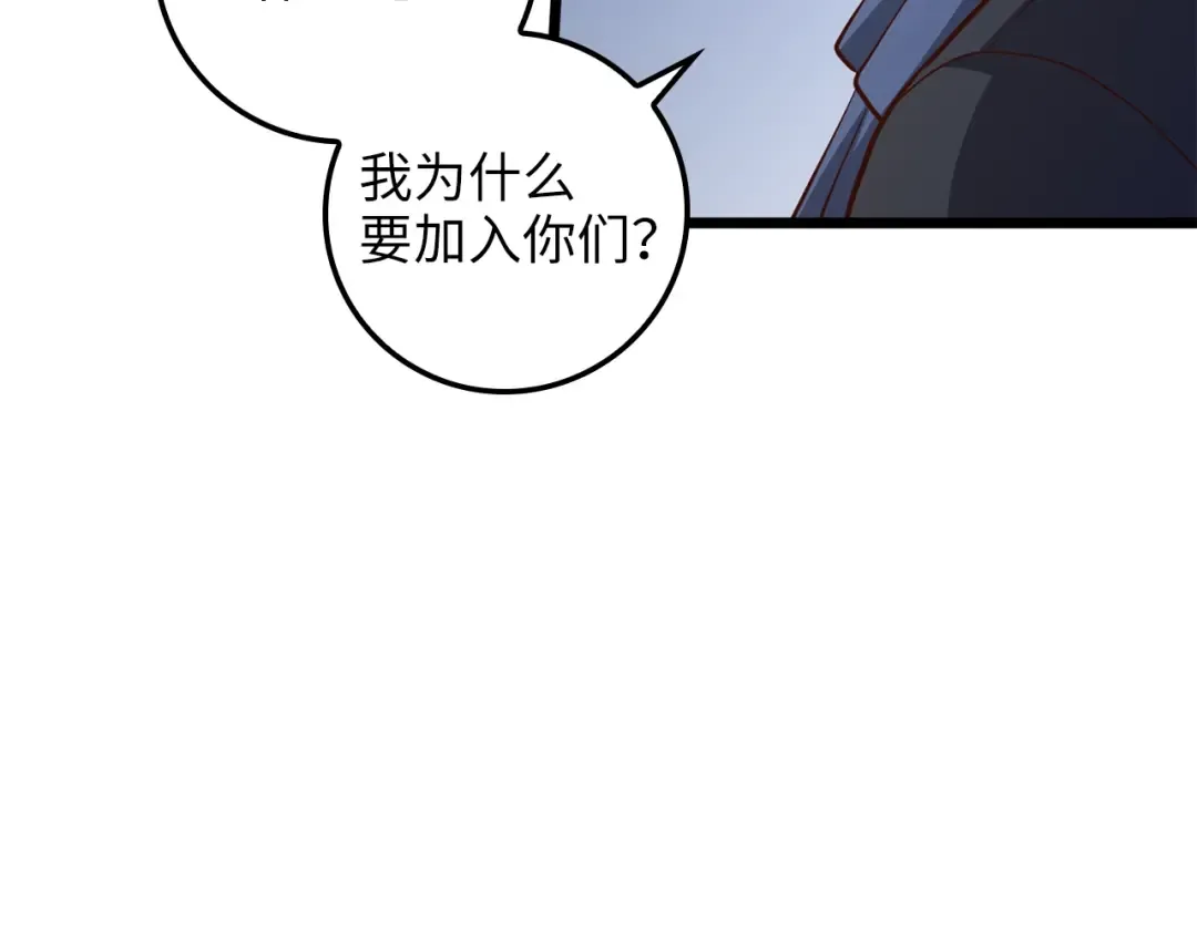 第70话 皇室骑士团 第212页