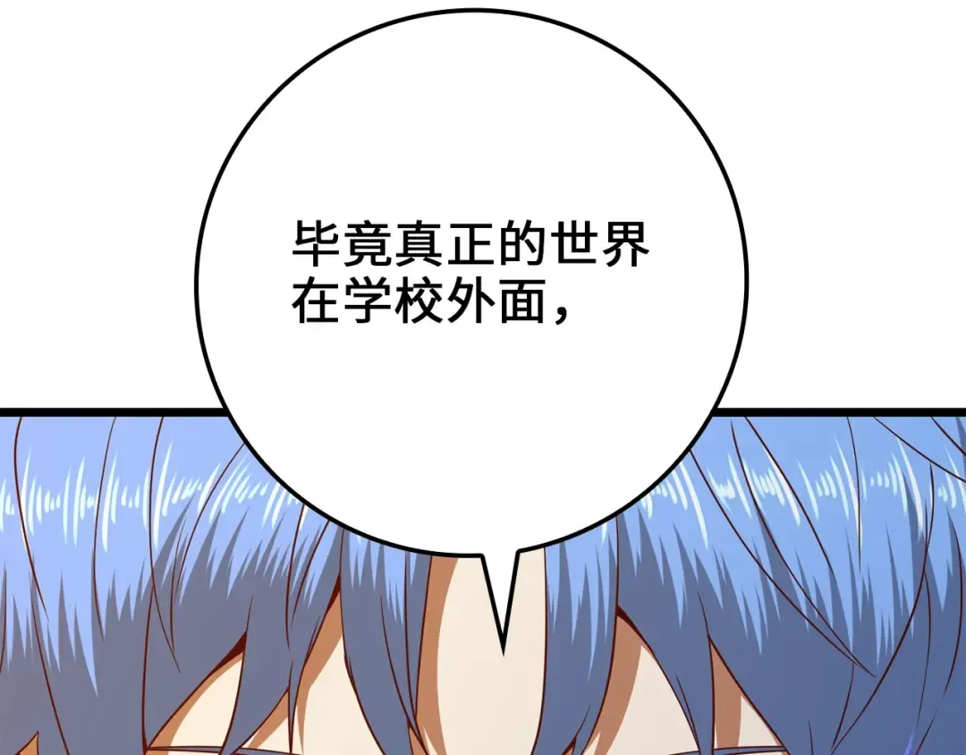 第70话 皇室骑士团 第213页
