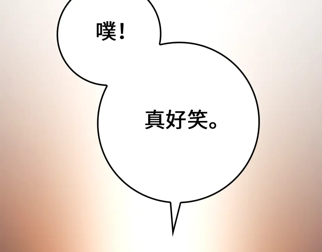 第70话 皇室骑士团 第226页