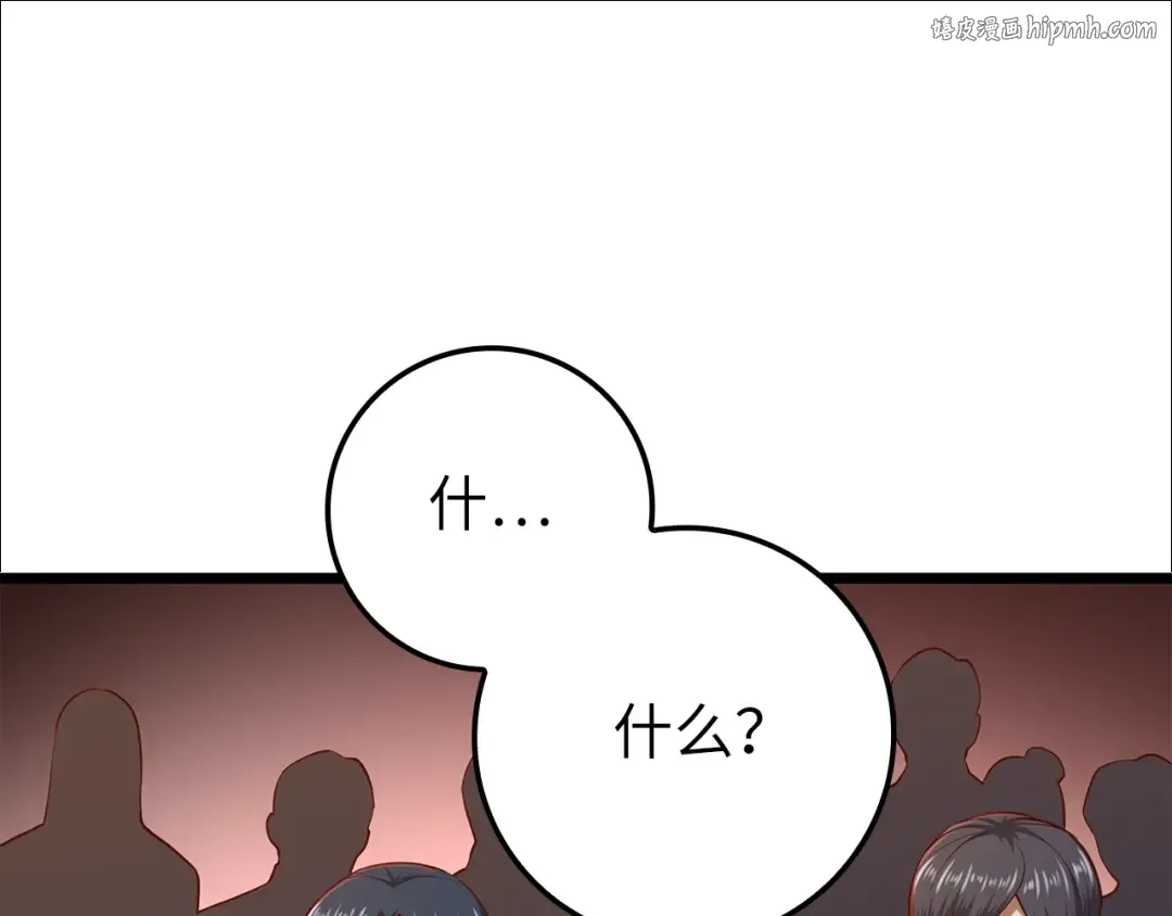 第71话 好戏在后头 第1页