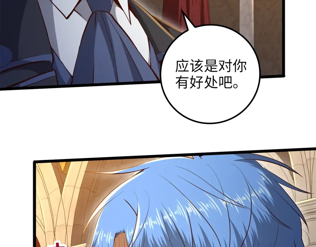 第71话 好戏在后头 第6页