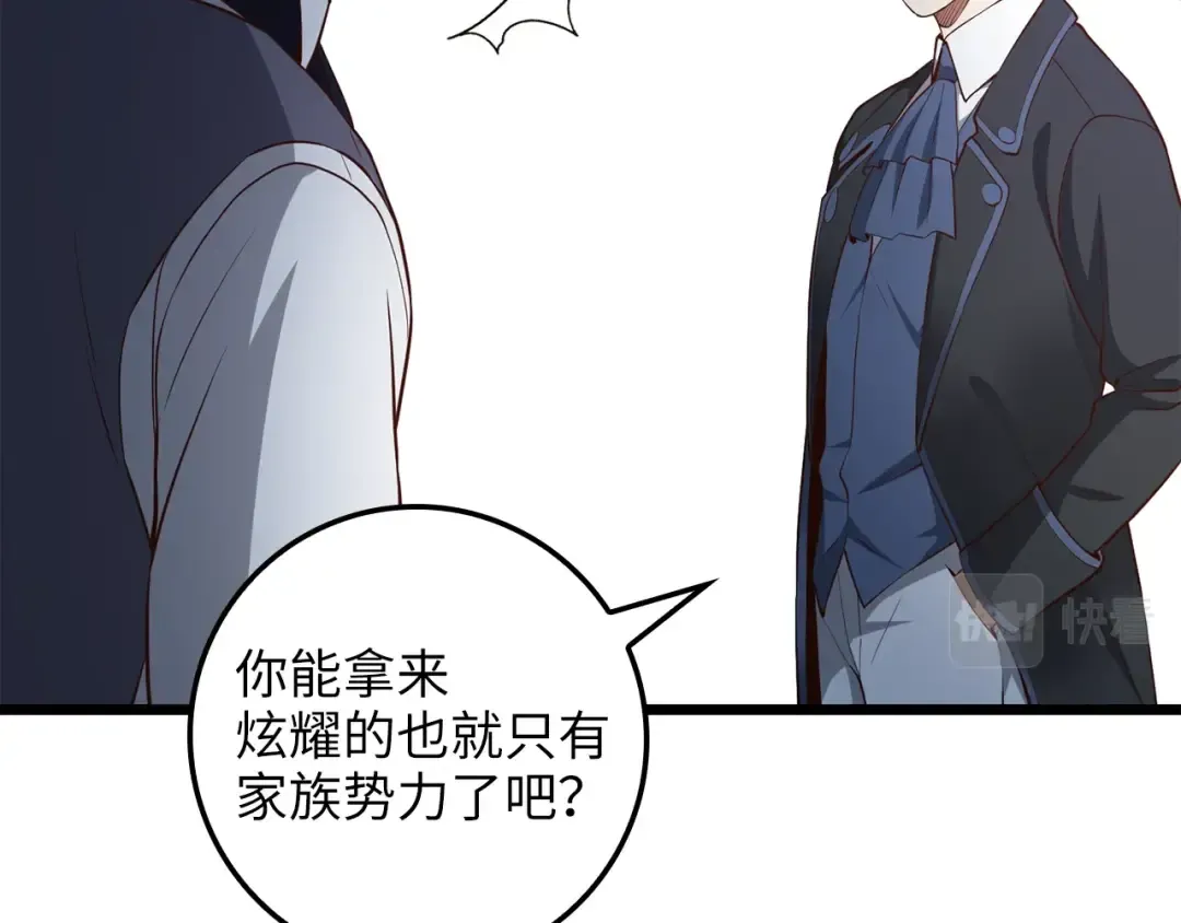 第71话 好戏在后头 第10页