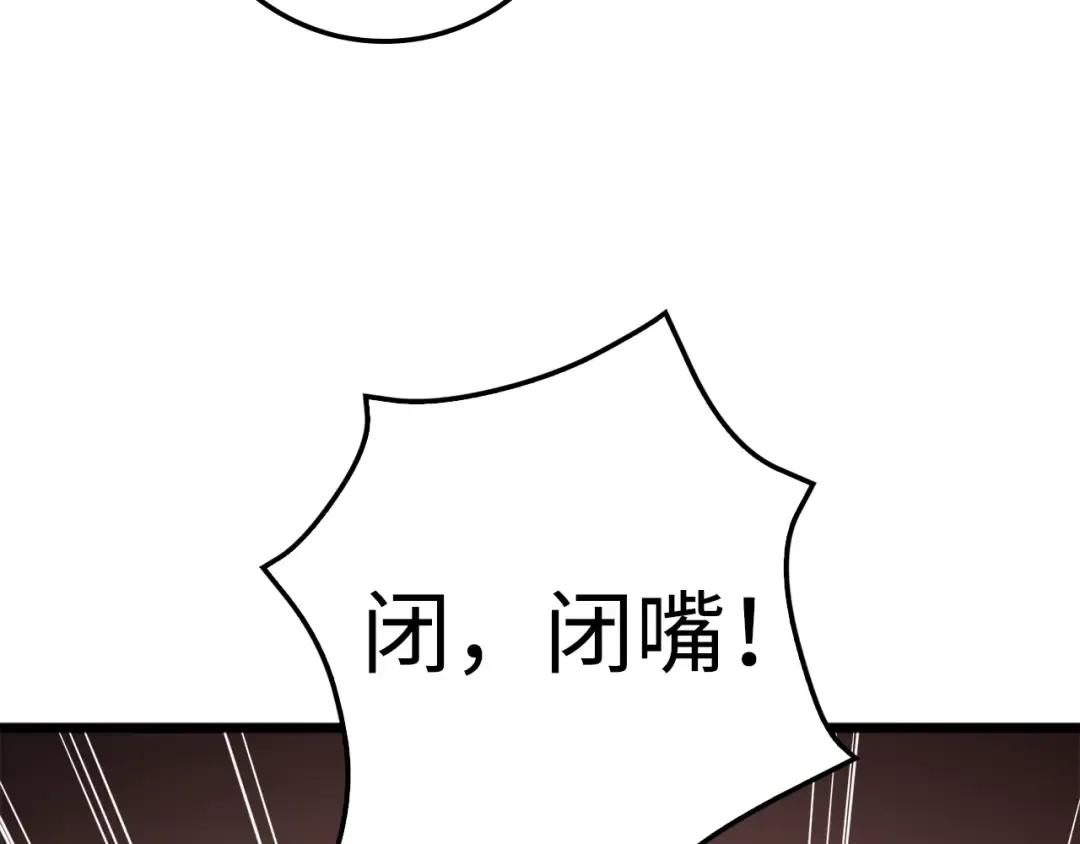 第71话 好戏在后头 第11页