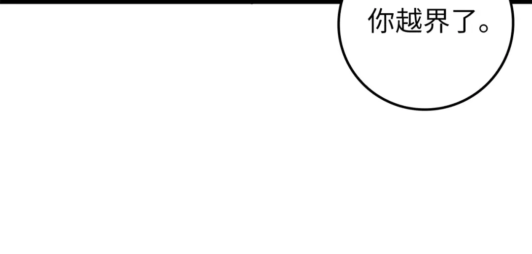 第71话 好戏在后头 第23页
