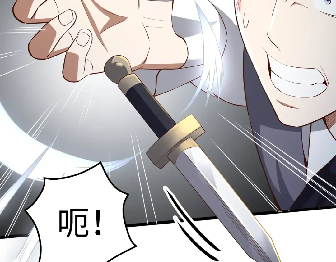 第71话 好戏在后头 第27页