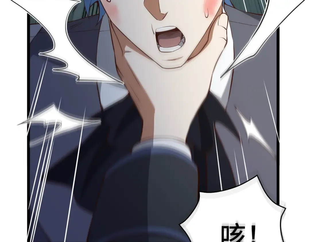 第71话 好戏在后头 第31页