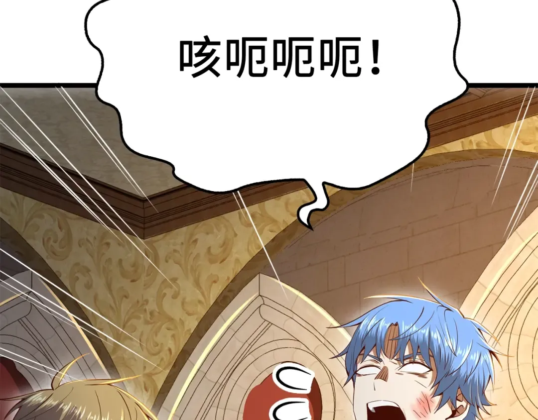 第71话 好戏在后头 第33页