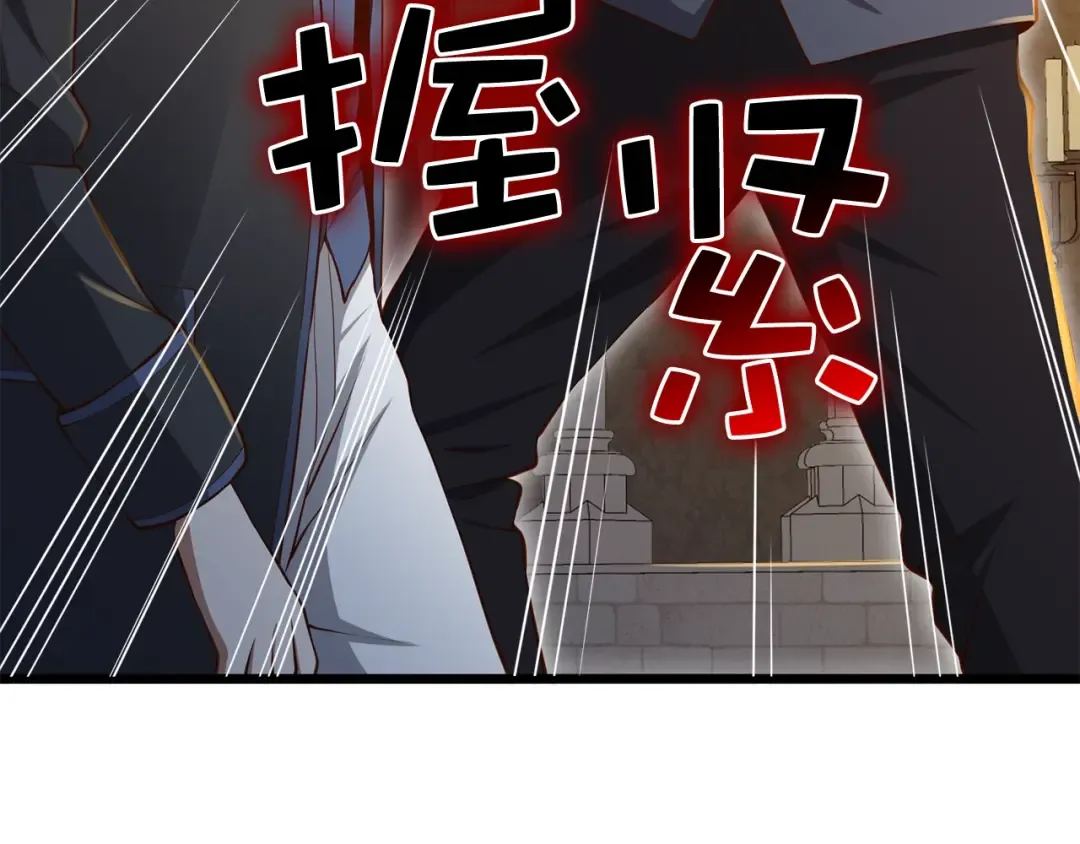 第71话 好戏在后头 第35页
