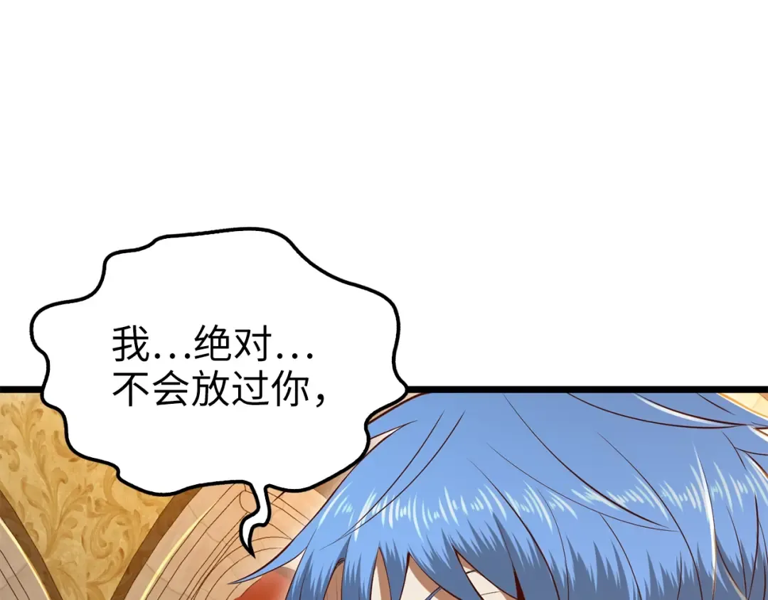 第71话 好戏在后头 第36页