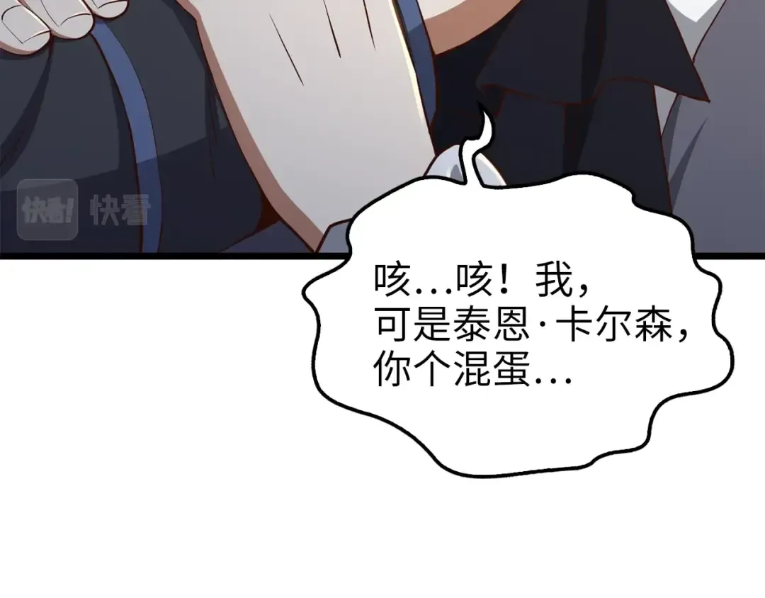 第71话 好戏在后头 第38页