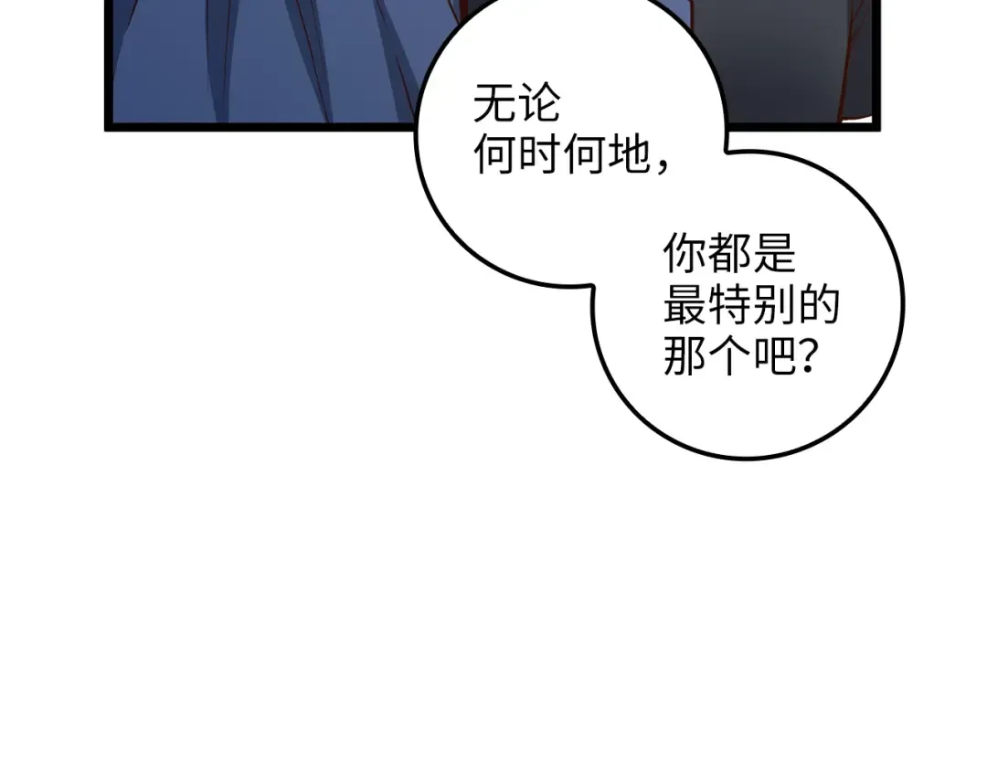 第71话 好戏在后头 第41页