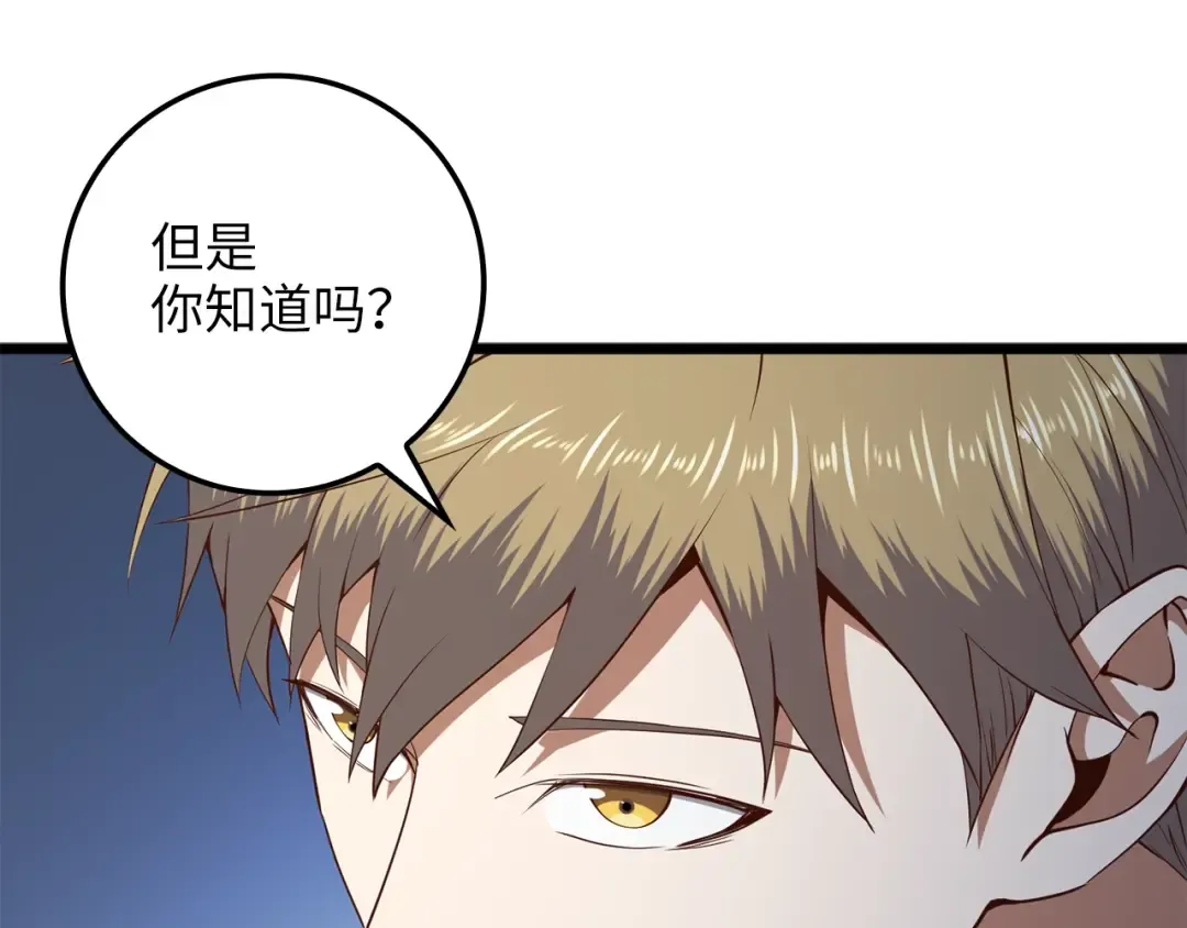 第71话 好戏在后头 第42页