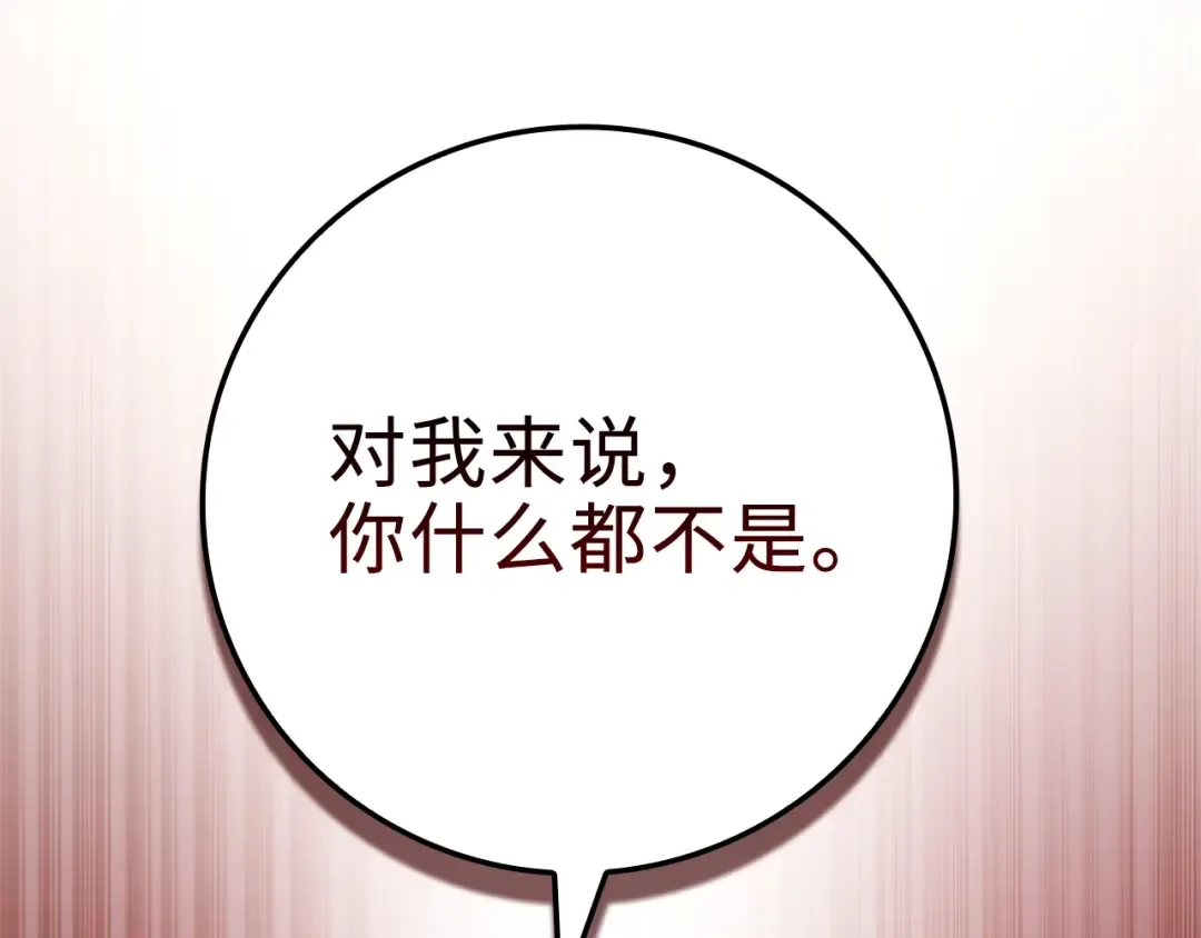 第71话 好戏在后头 第44页