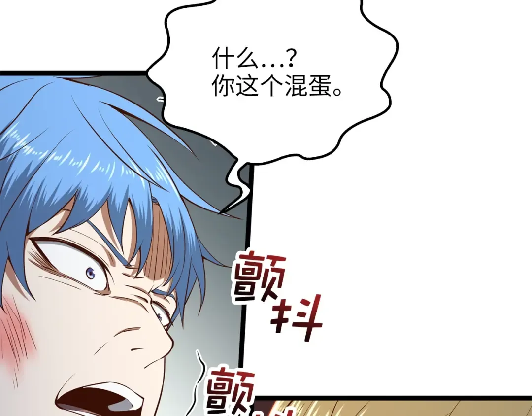 第71话 好戏在后头 第58页