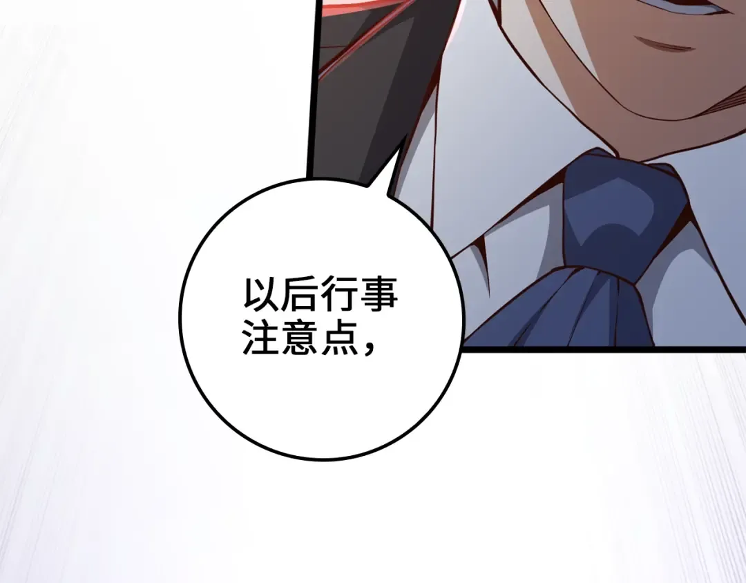 第71话 好戏在后头 第60页