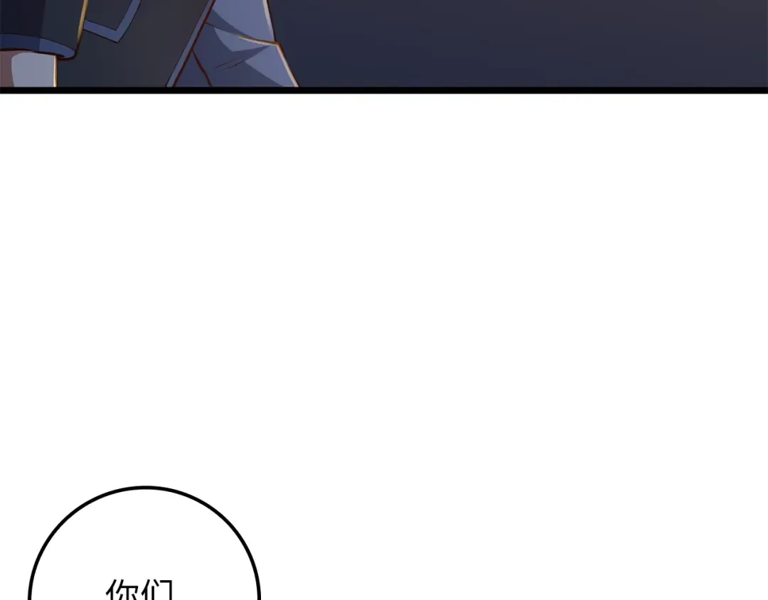 第71话 好戏在后头 第82页