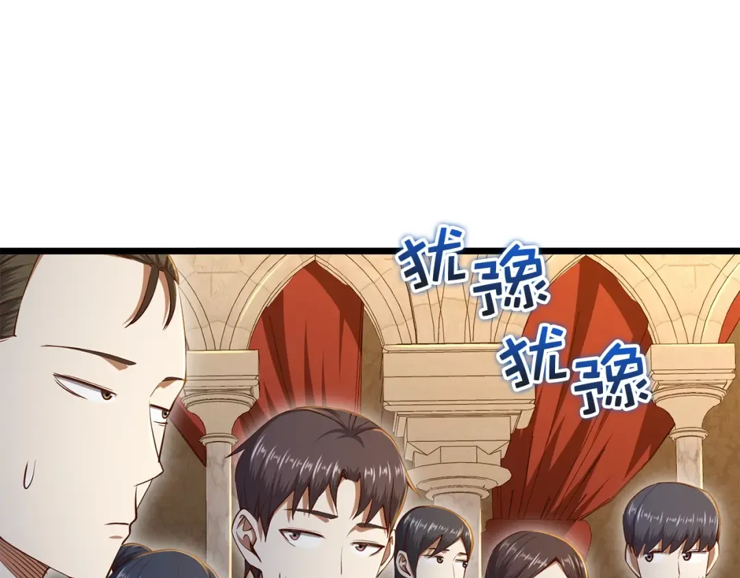 第71话 好戏在后头 第85页