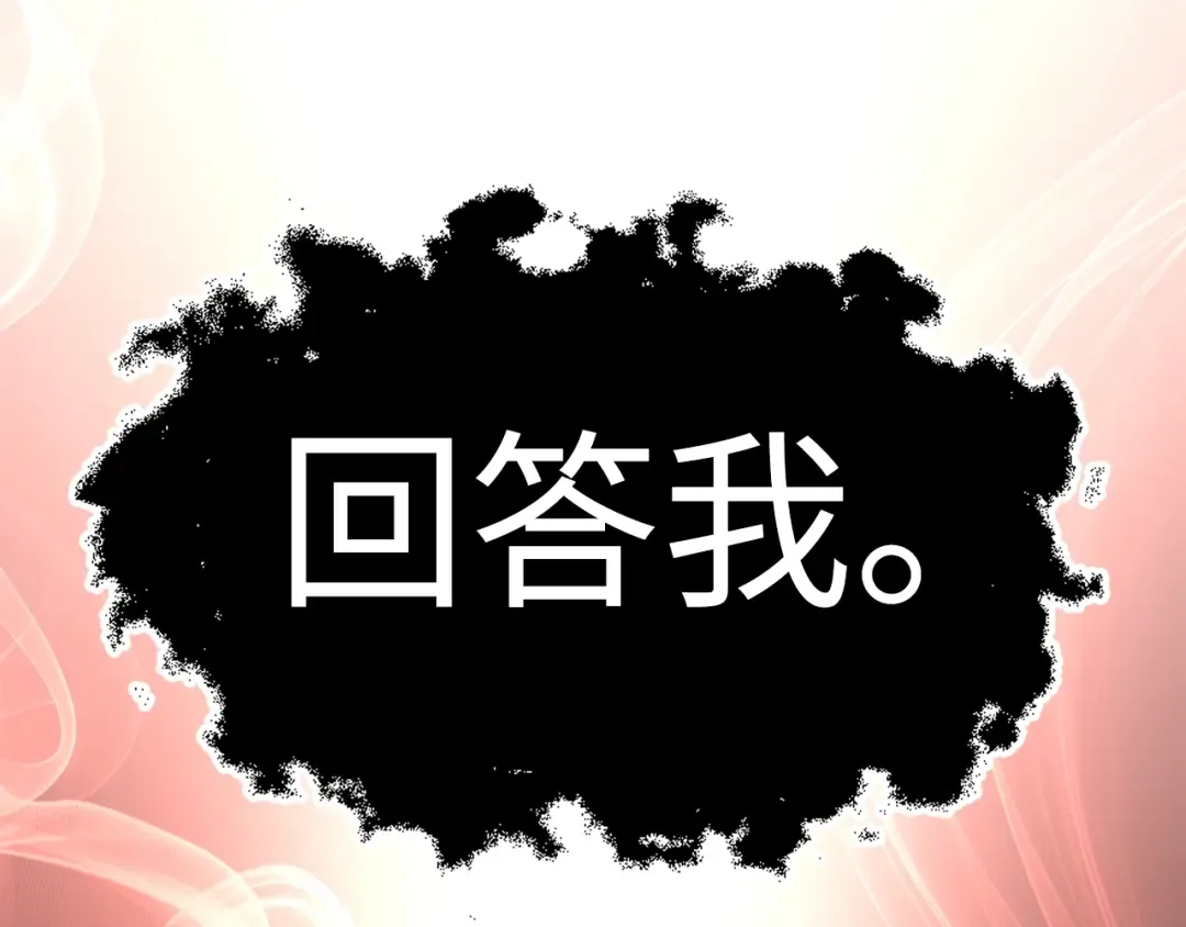 第71话 好戏在后头 第87页