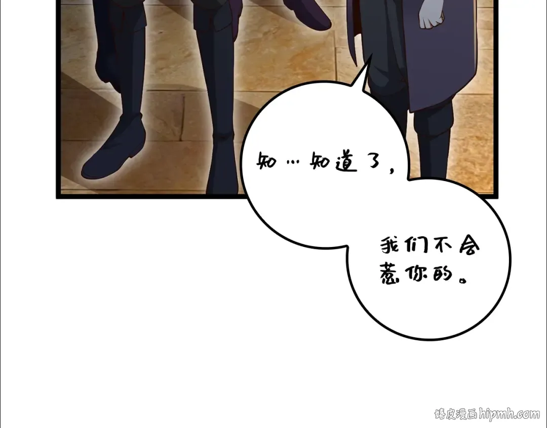 第71话 好戏在后头 第96页