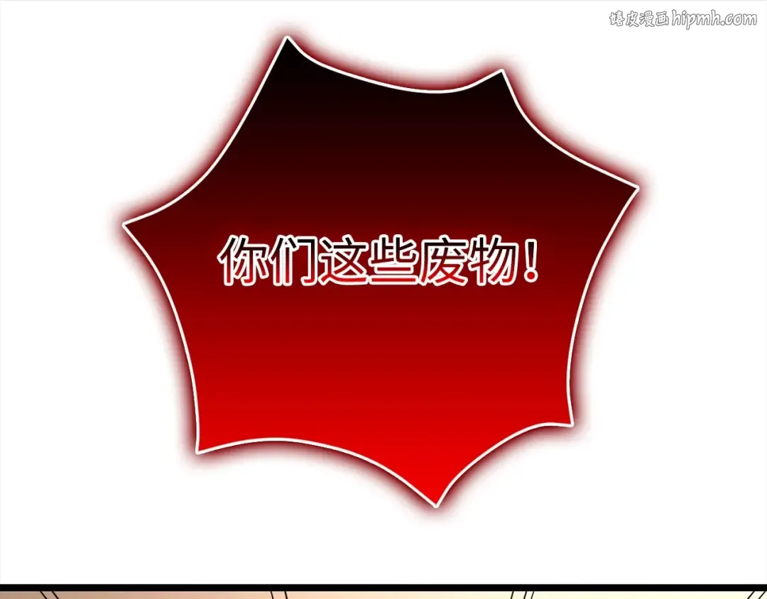 第72话 扶持 第1页
