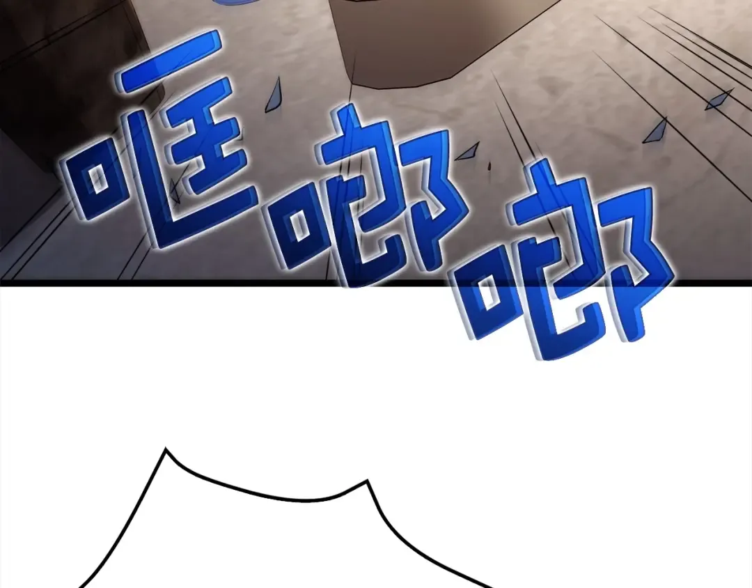 第72话 扶持 第3页