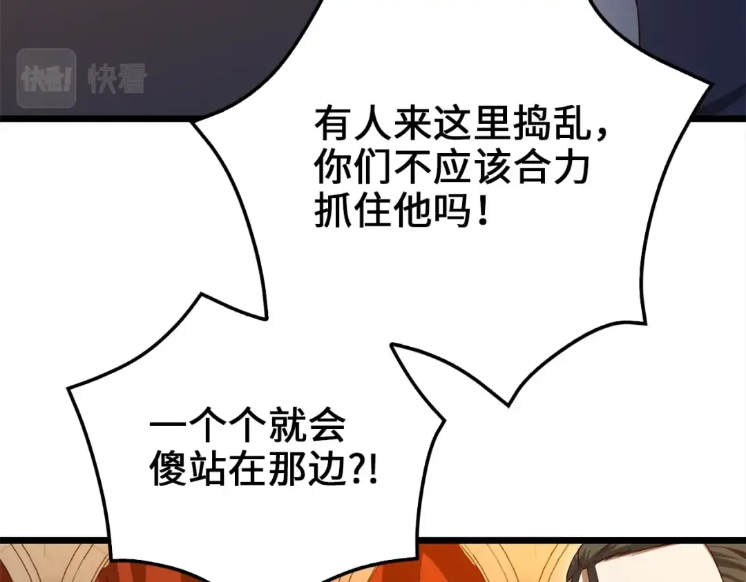 第72话 扶持 第10页