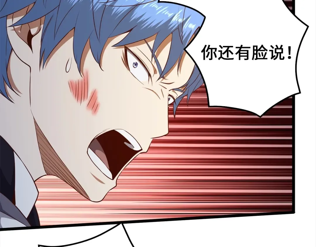 第72话 扶持 第15页