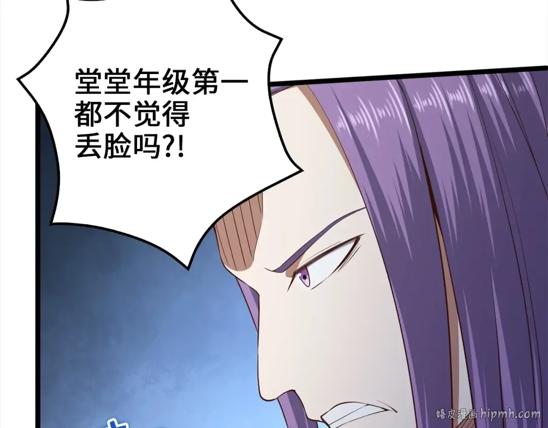 第72话 扶持 第16页
