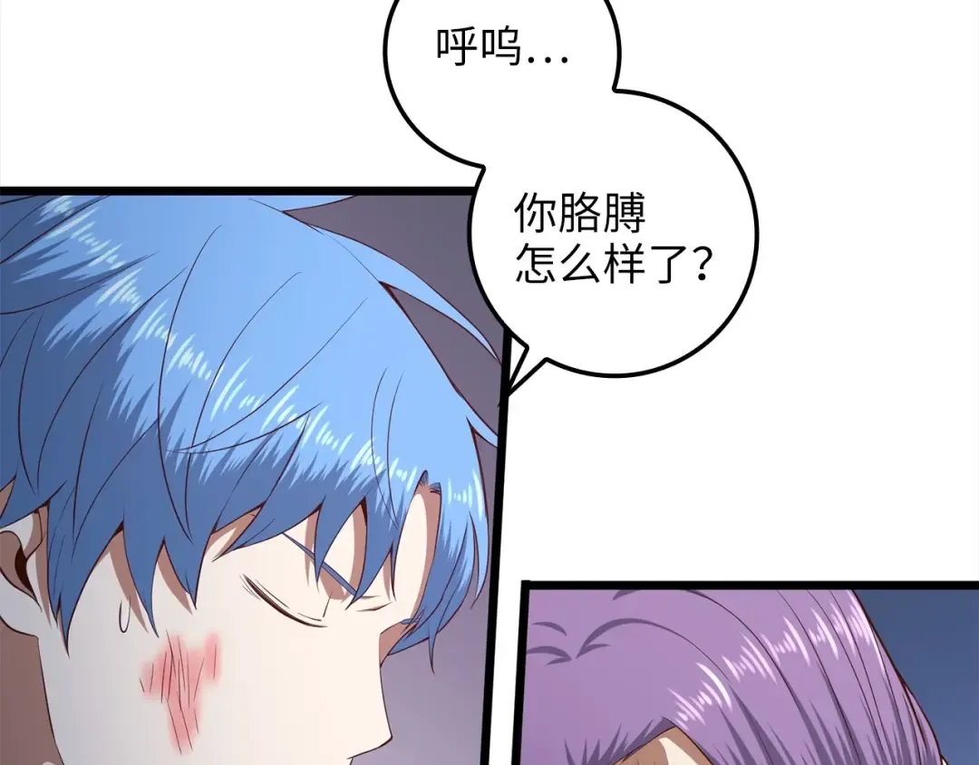 第72话 扶持 第20页