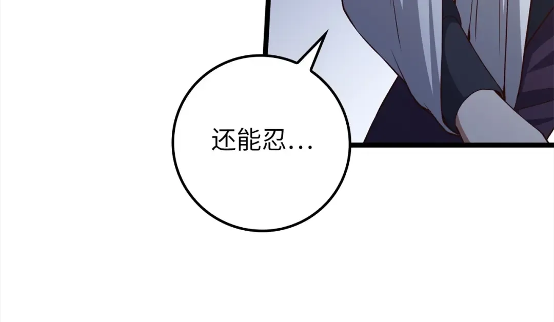 第72话 扶持 第22页