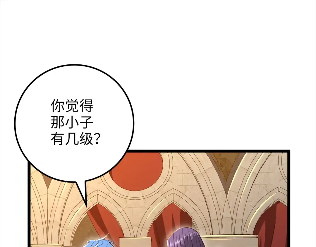 第72话 扶持 第23页