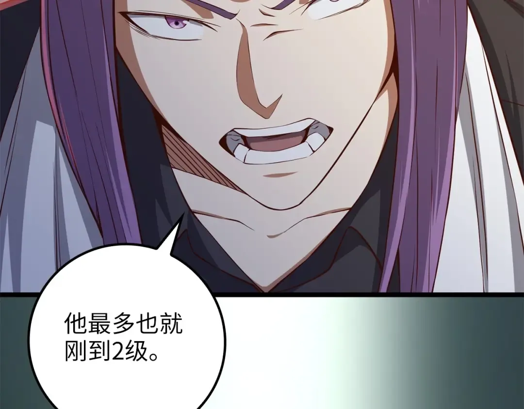 第72话 扶持 第27页