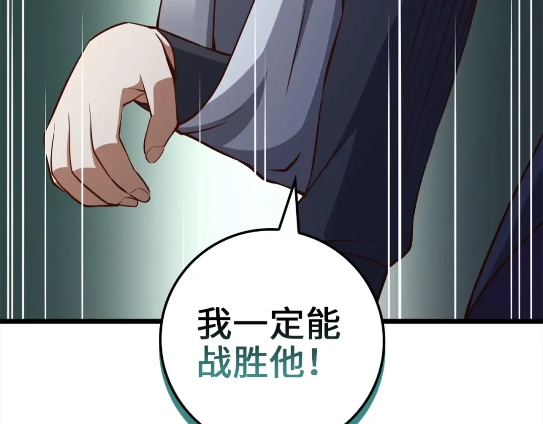 第72话 扶持 第31页