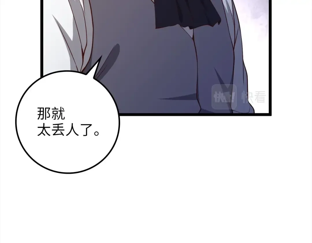 第72话 扶持 第34页