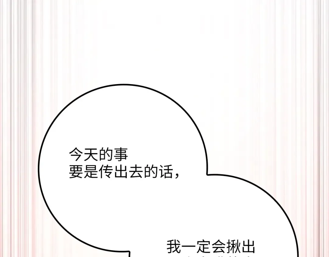 第72话 扶持 第37页