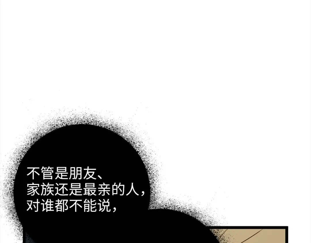 第72话 扶持 第41页
