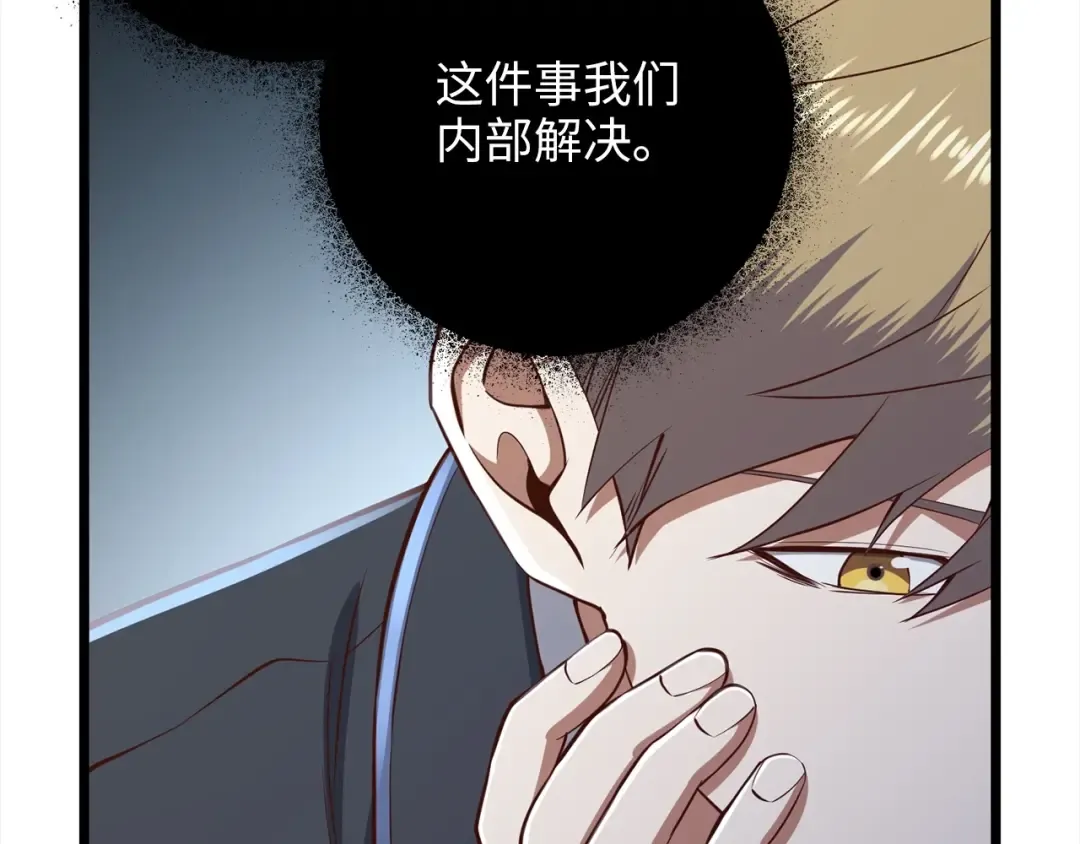 第72话 扶持 第42页