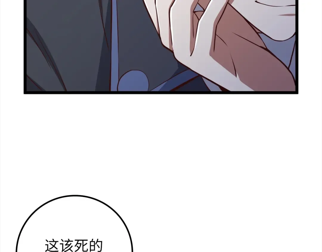 第72话 扶持 第43页