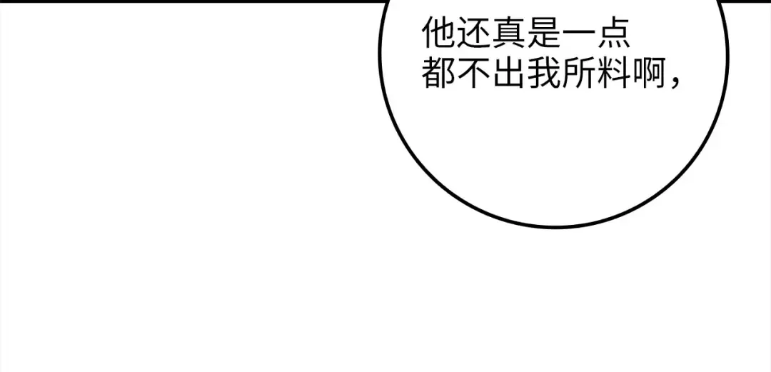 第72话 扶持 第46页