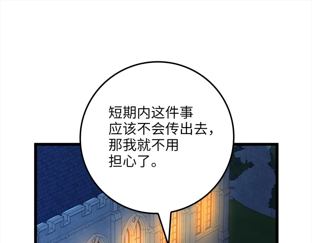 第72话 扶持 第47页