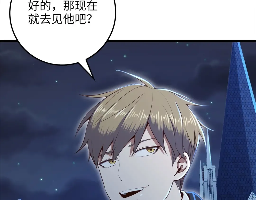 第72话 扶持 第50页