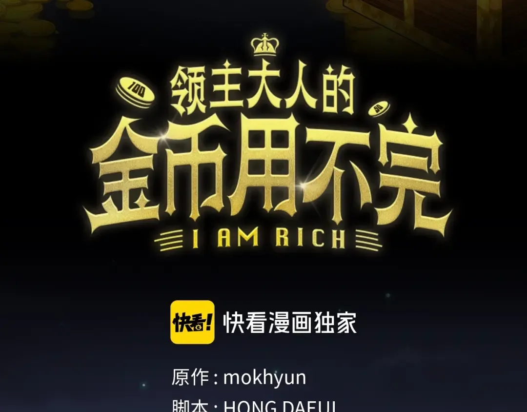 第72话 扶持 第57页