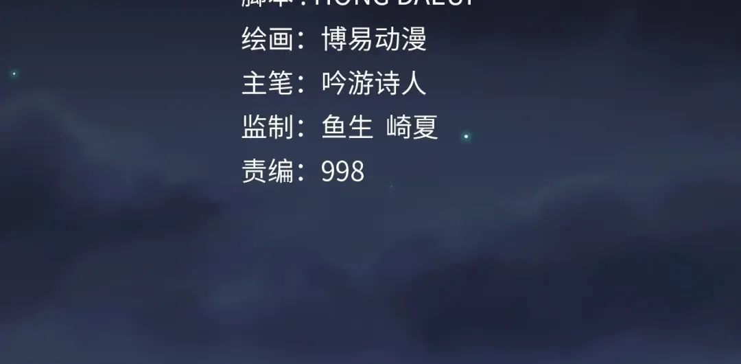 第72话 扶持 第58页