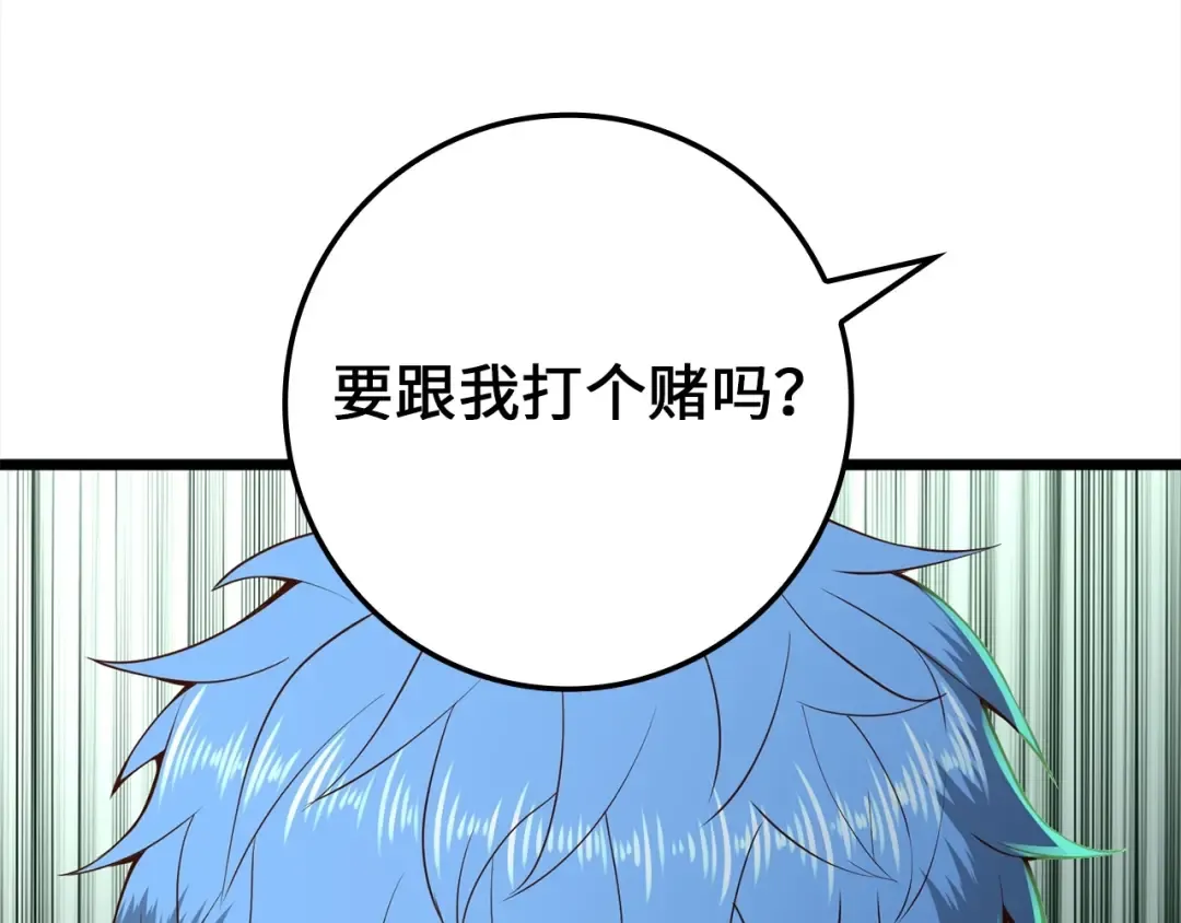 第72话 扶持 第70页