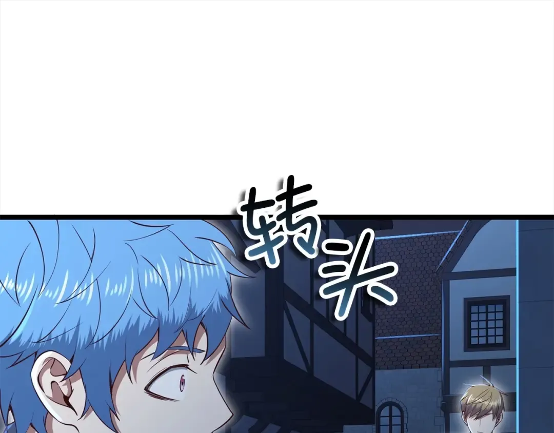 第72话 扶持 第73页