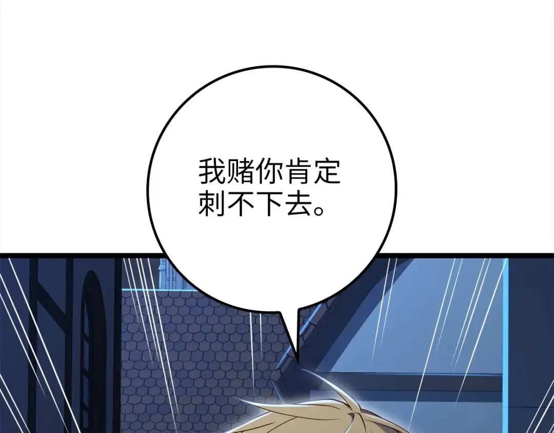 第72话 扶持 第75页