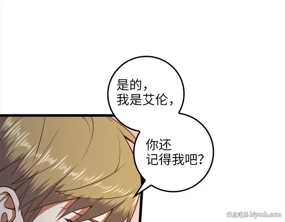 第72话 扶持 第80页