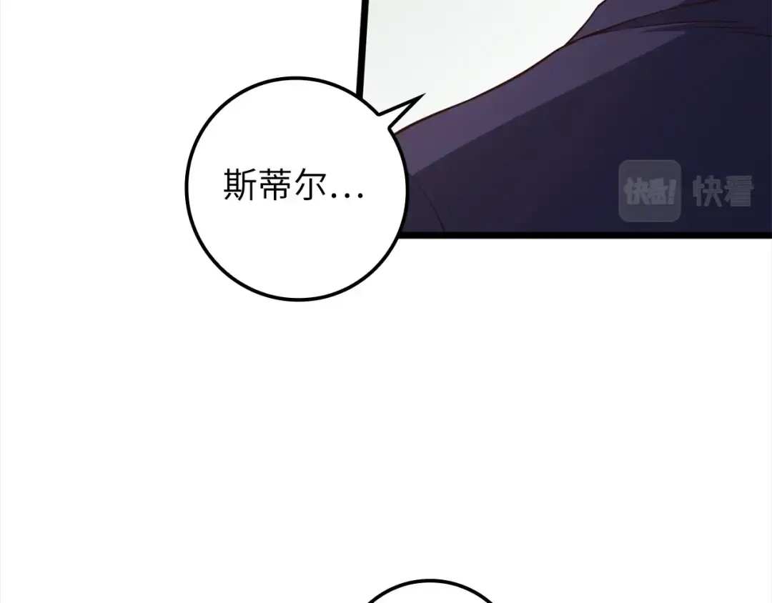 第72话 扶持 第82页