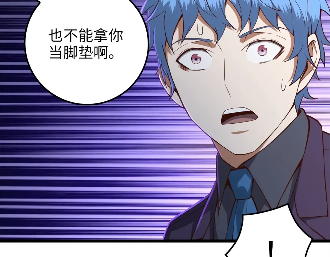 第72话 扶持 第87页